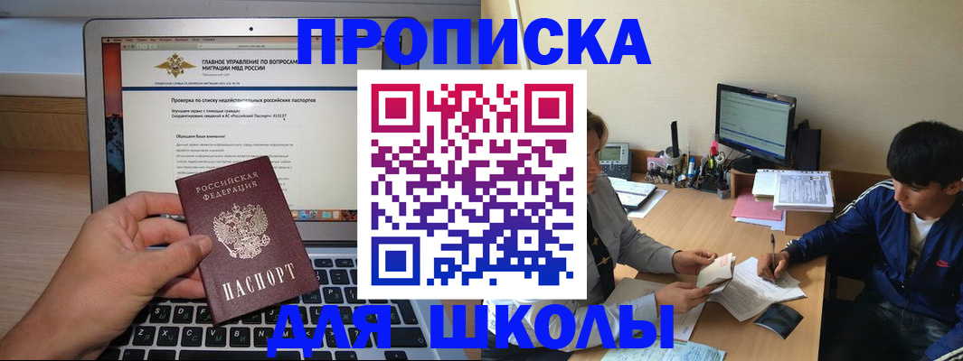 прописка в Тихвине