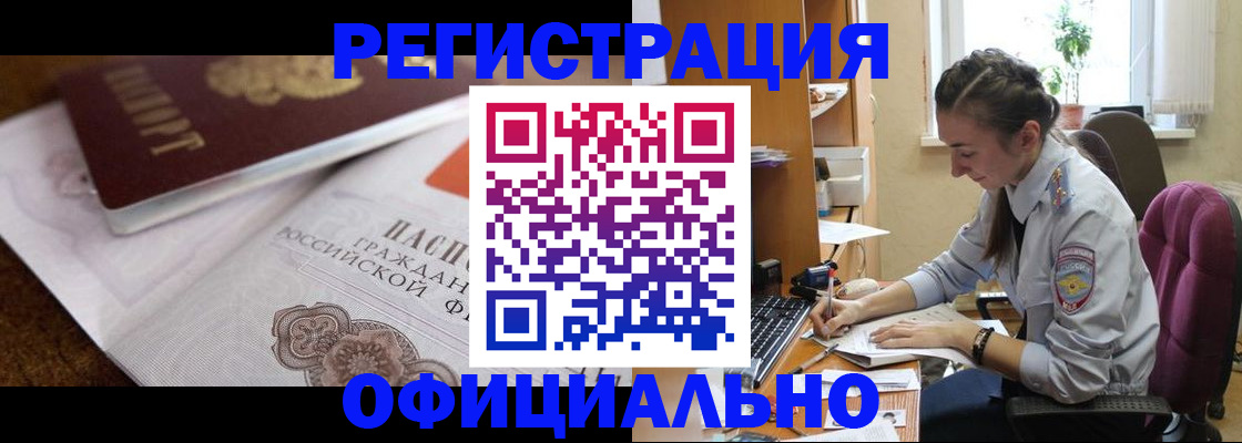 прописка регистрация в Тихвине