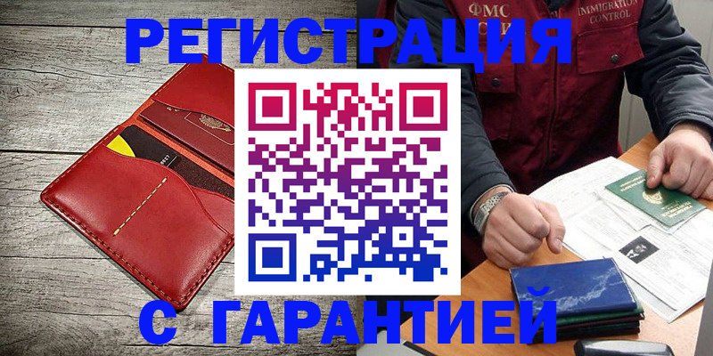временная регистрация надежно в Тихвине