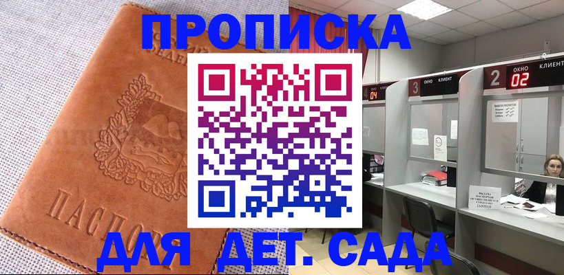 прописка поиск в Тихвине