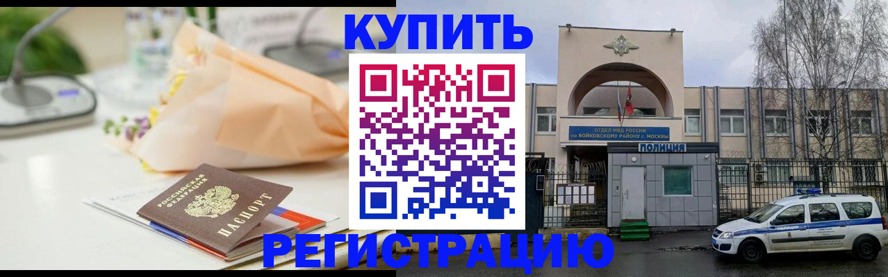 временная регистрация законно в Тихвине
