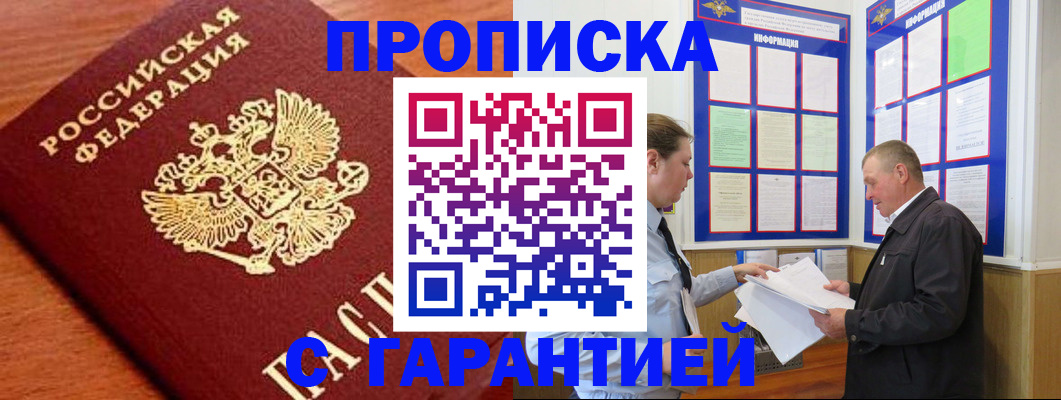 прописка для школы в Тихвине