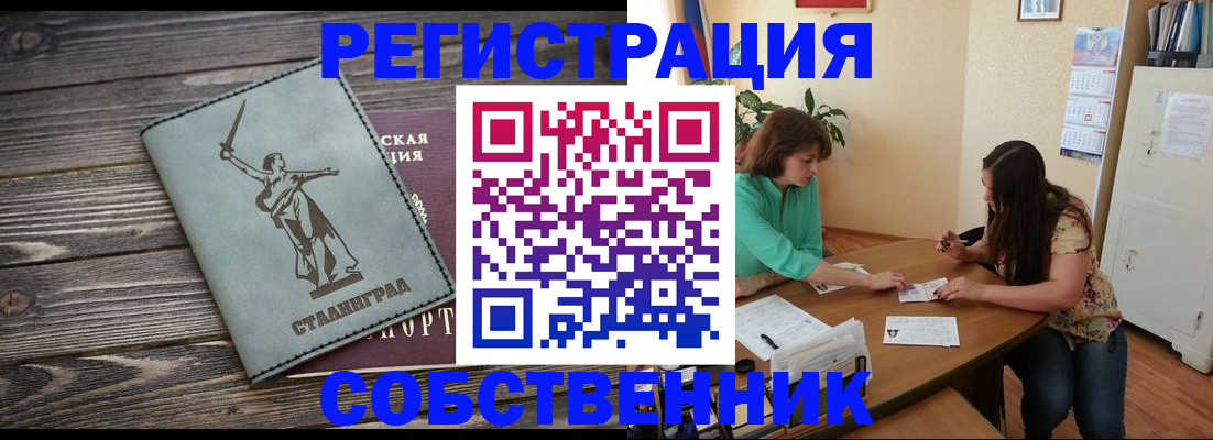 временная регистрация 2025 в Тихвине